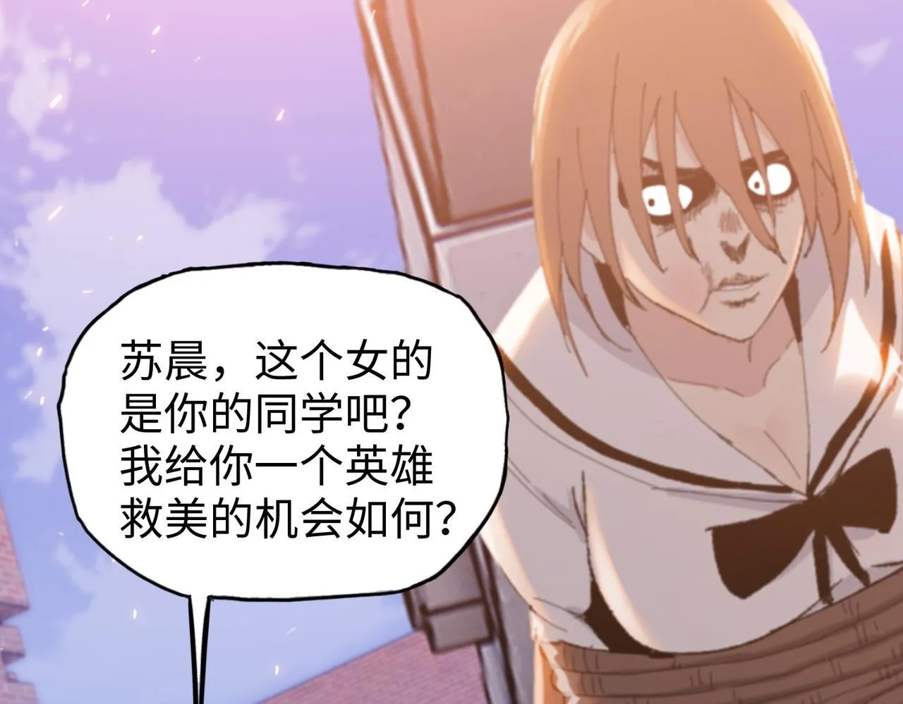第16话 别喊了，你这是浪费力气！19