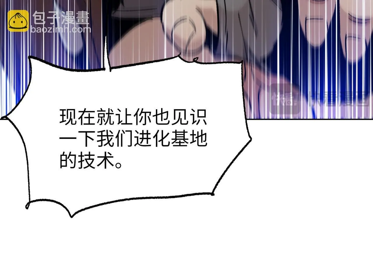 第16话 别喊了，你这是浪费力气！59