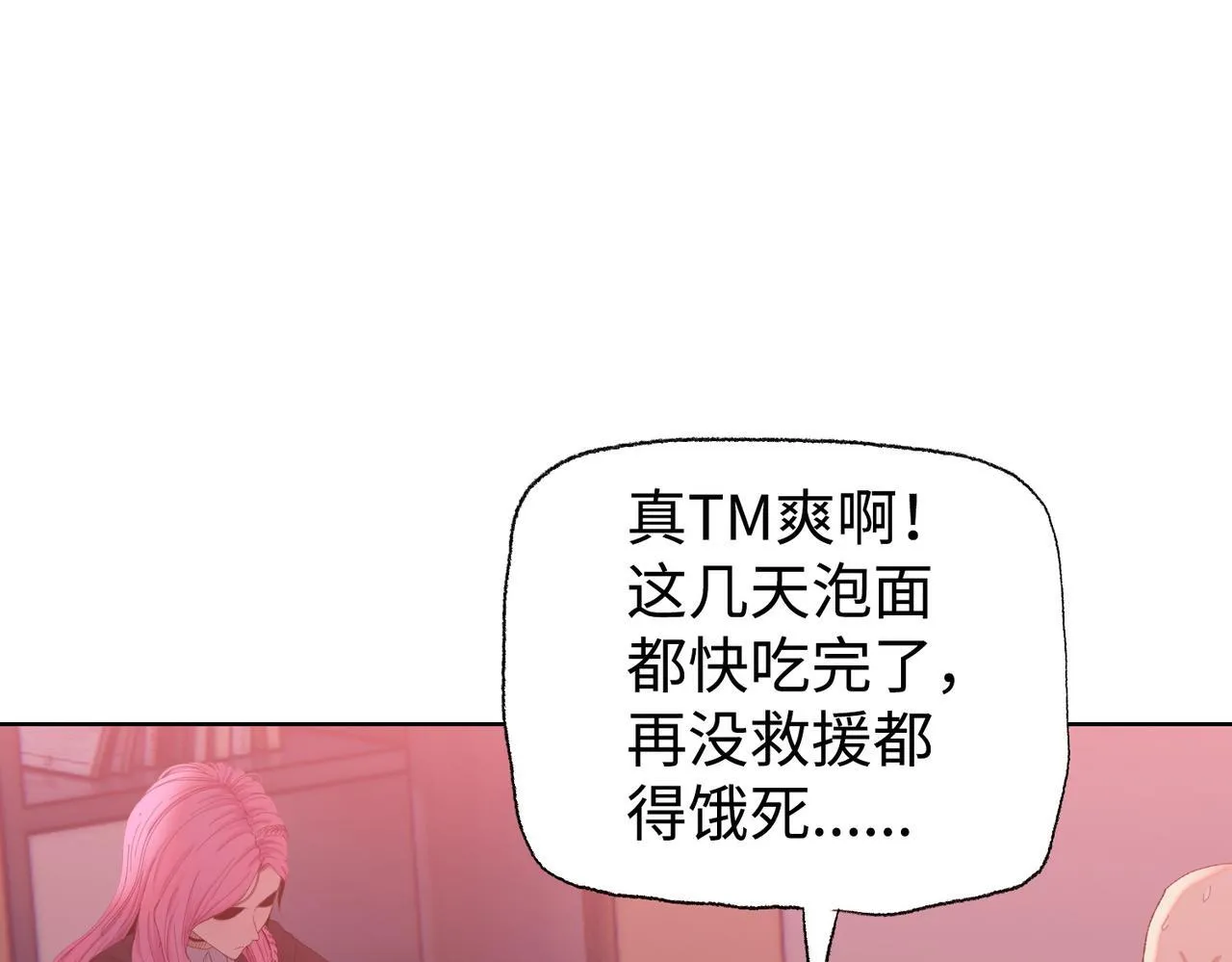 第9话 我抢的就是老大28