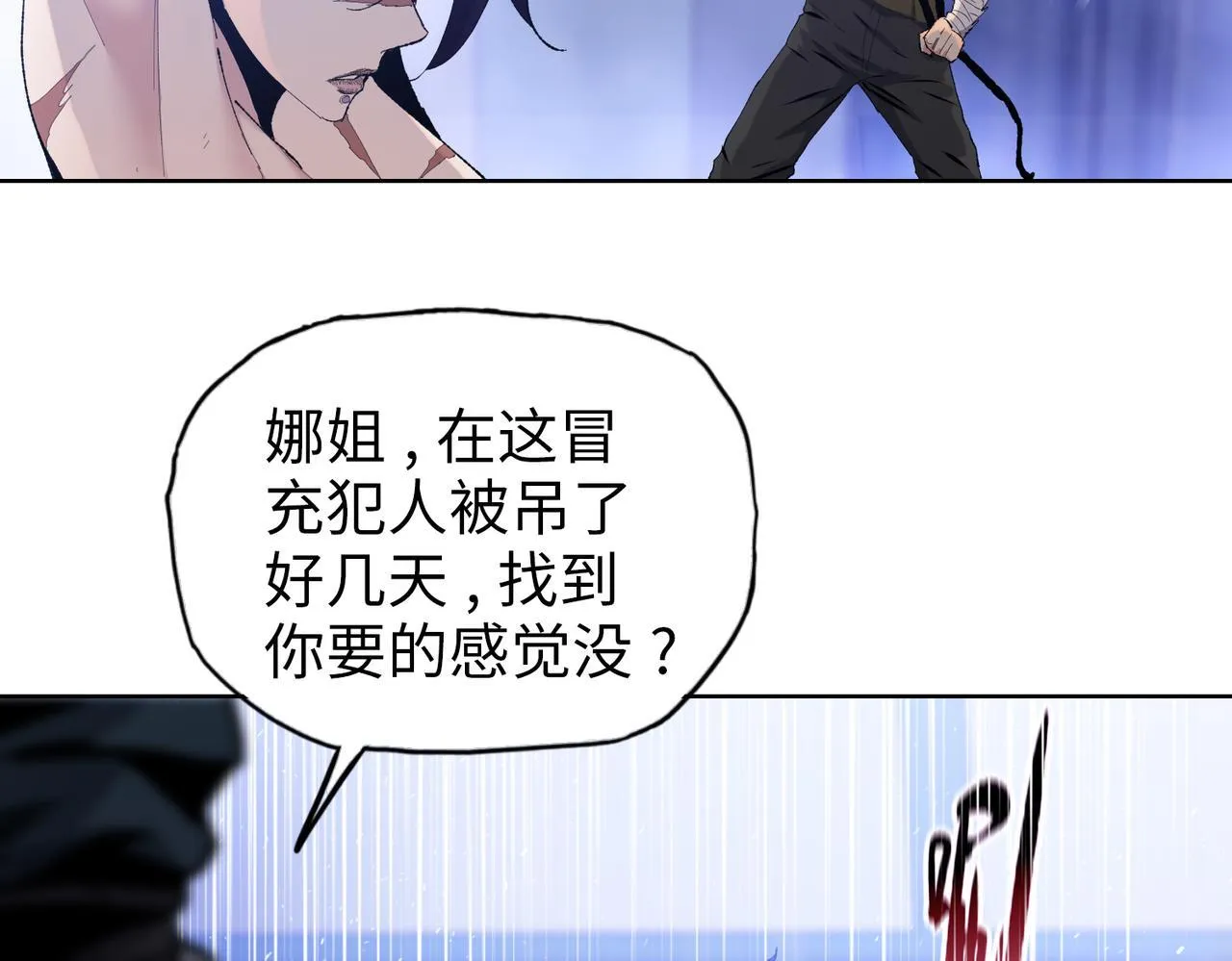 第15话 我说过，我是你的救命恩人！33