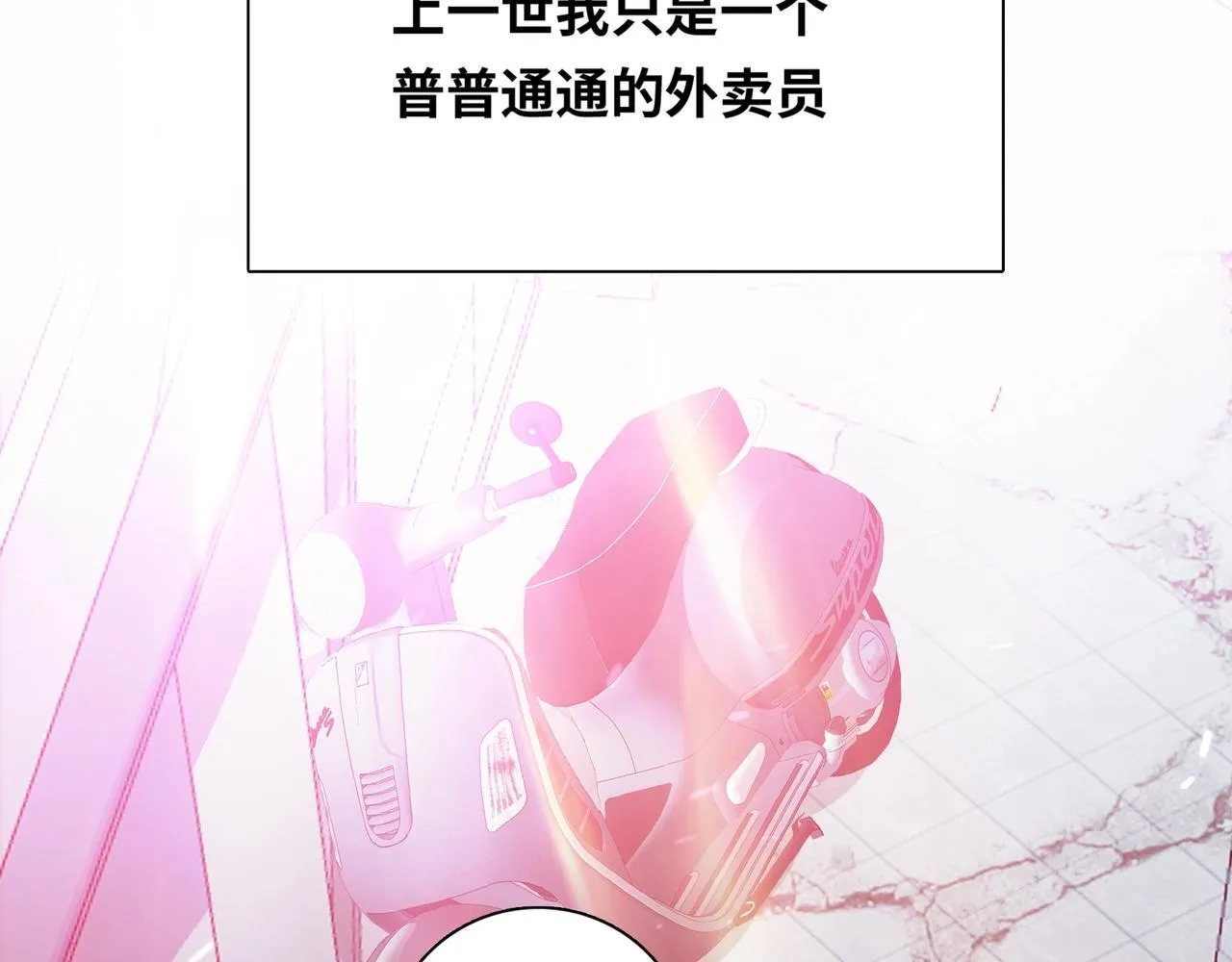 第1话 这一世我要囤物资！39