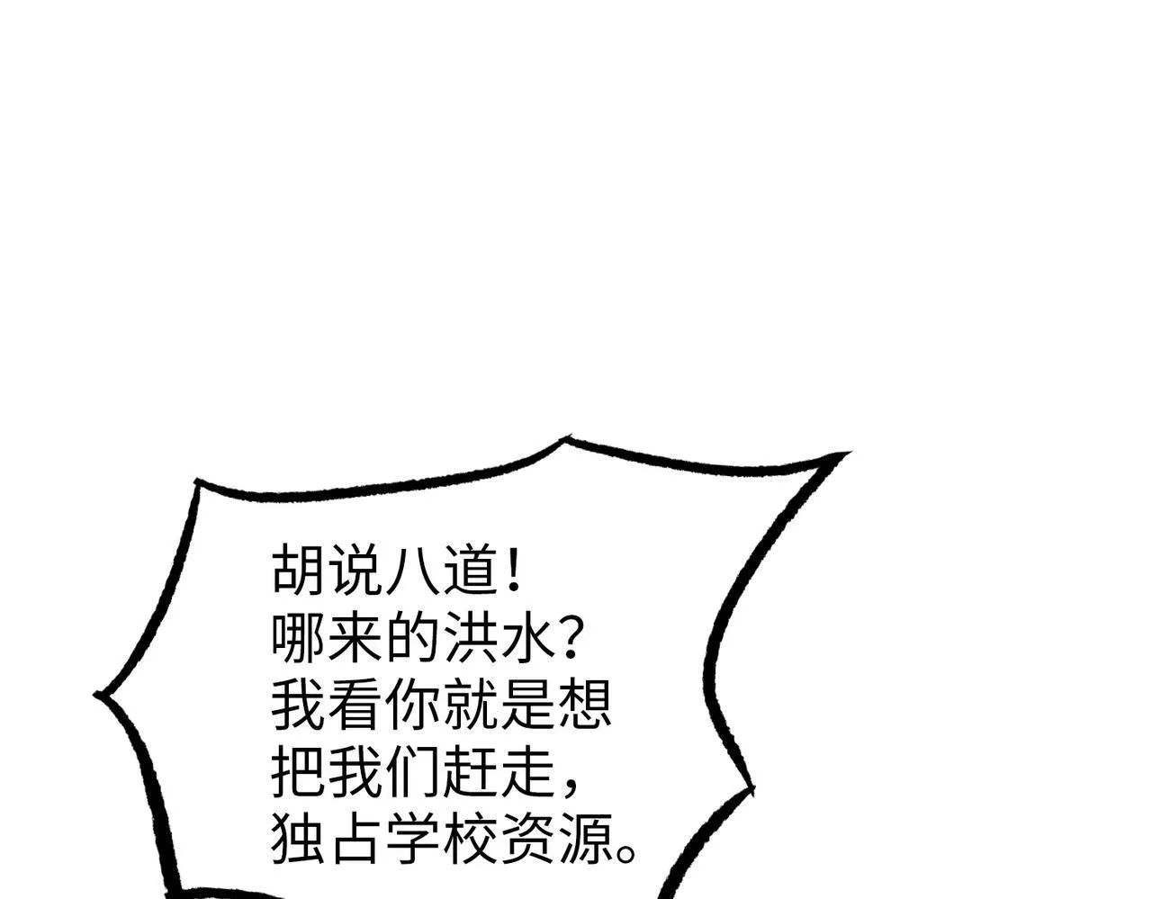 第15话 我说过，我是你的救命恩人！84