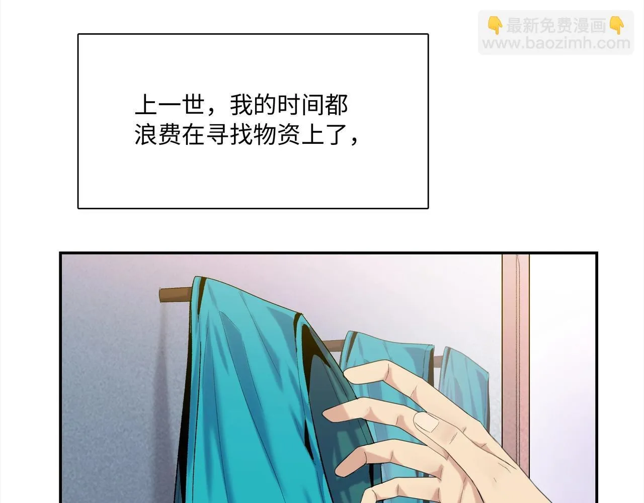 第1话 这一世我要囤物资！75