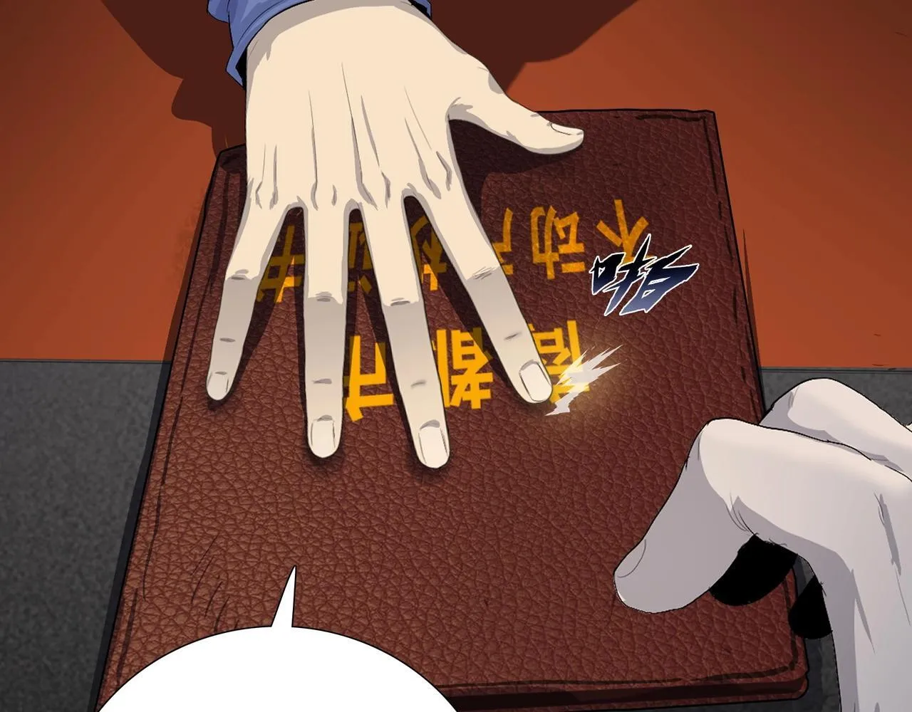 第3话 直接定一千万的酒席！73