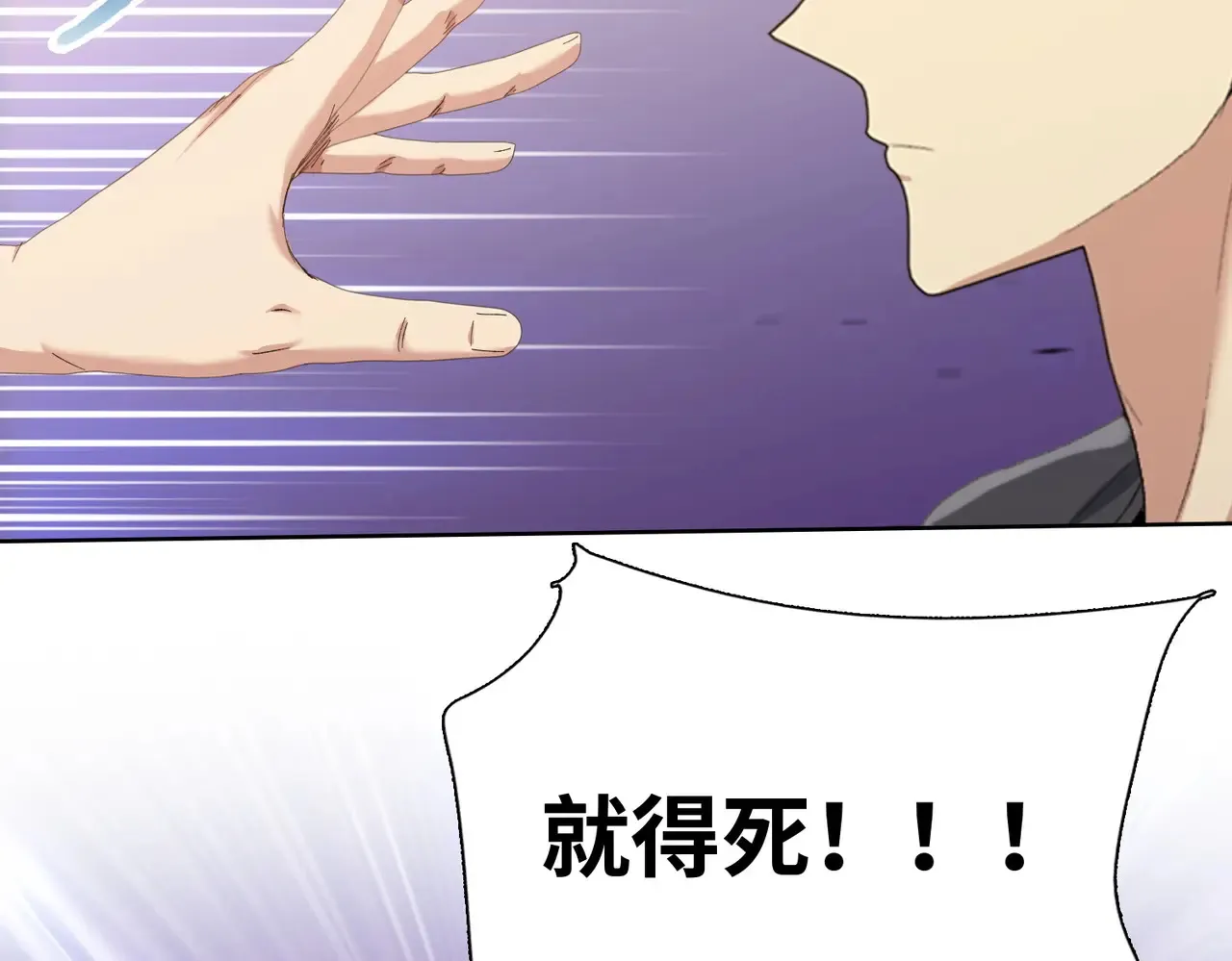 第8话 呼叫支援？我就没怕过！32