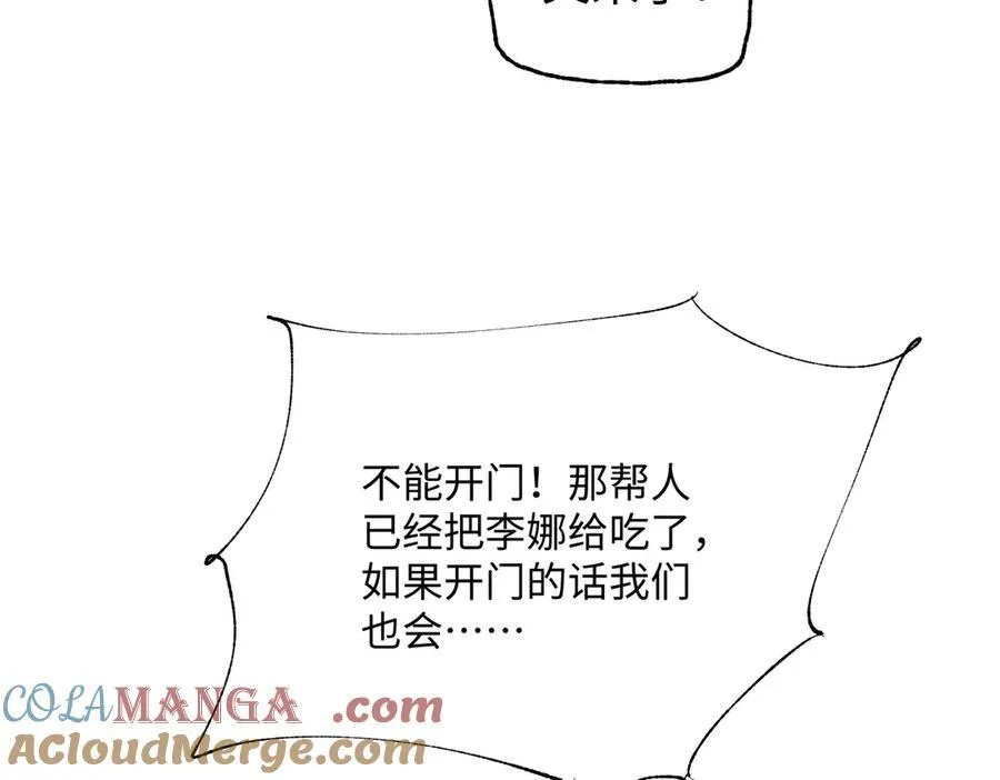 第11话 不是只有你变强了！36