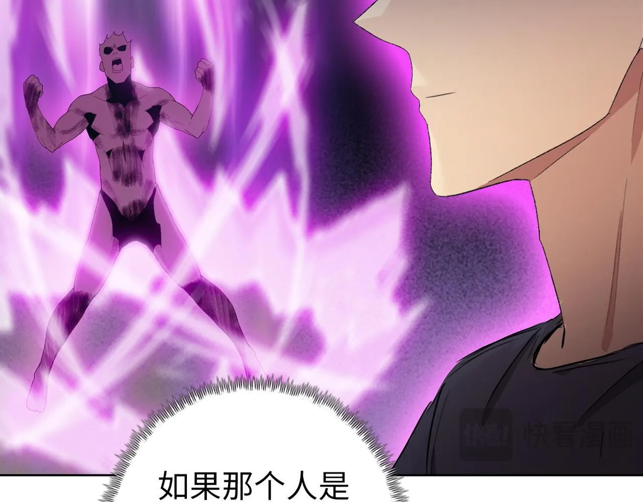 第15话 我说过，我是你的救命恩人！73
