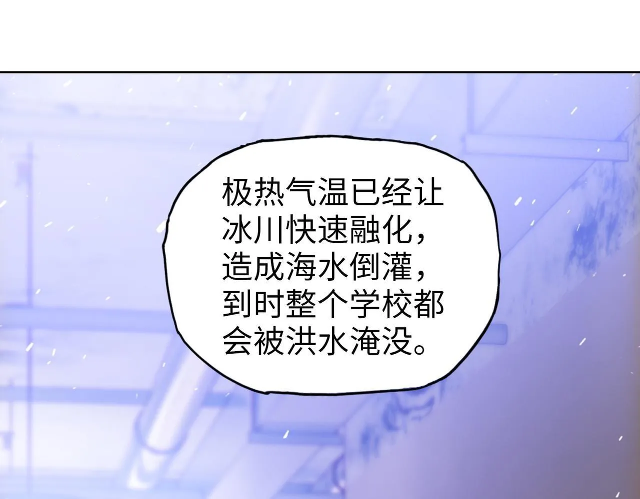 第15话 我说过，我是你的救命恩人！81