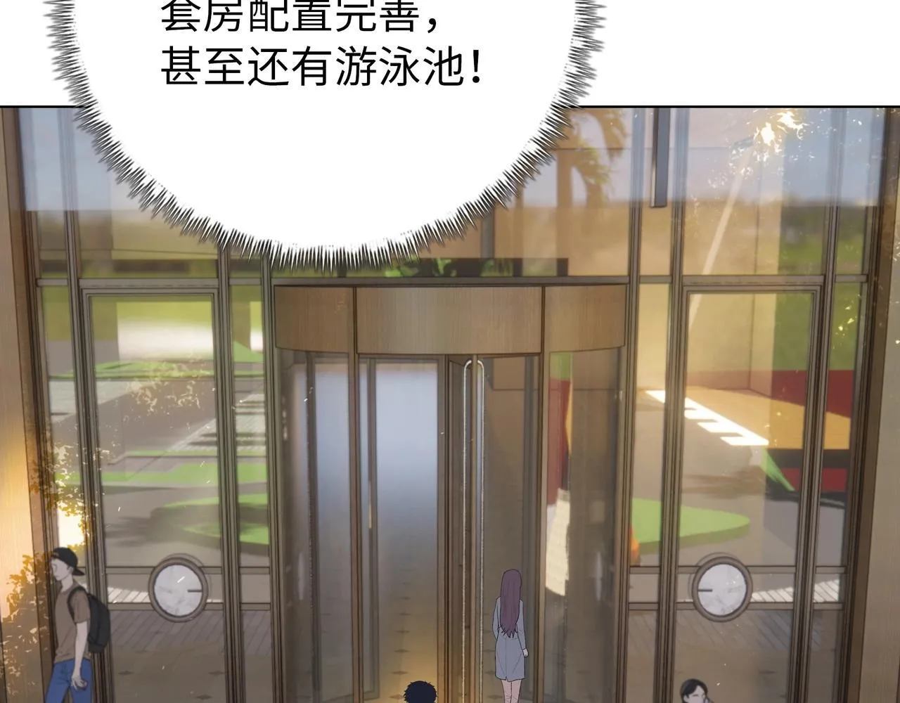 第3话 直接定一千万的酒席！94