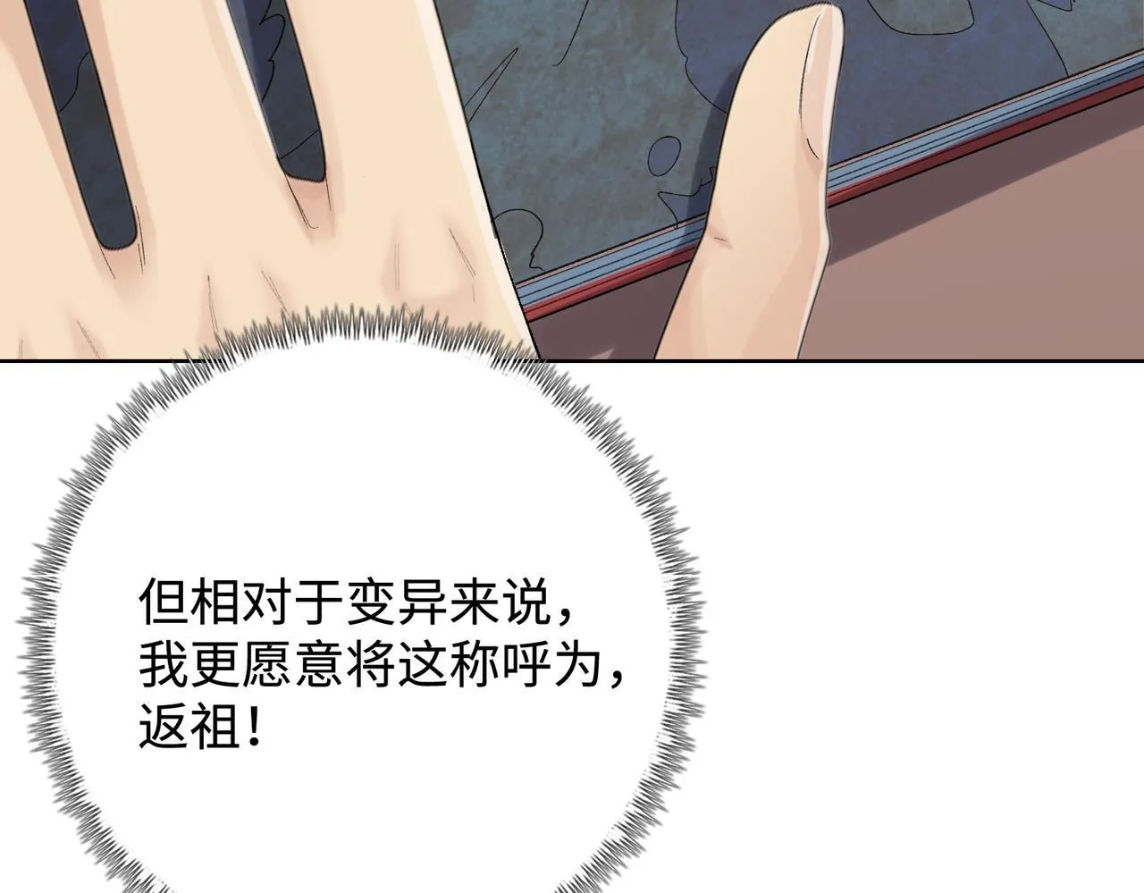 第4话 疯狂囤积，体验富人乐趣！118