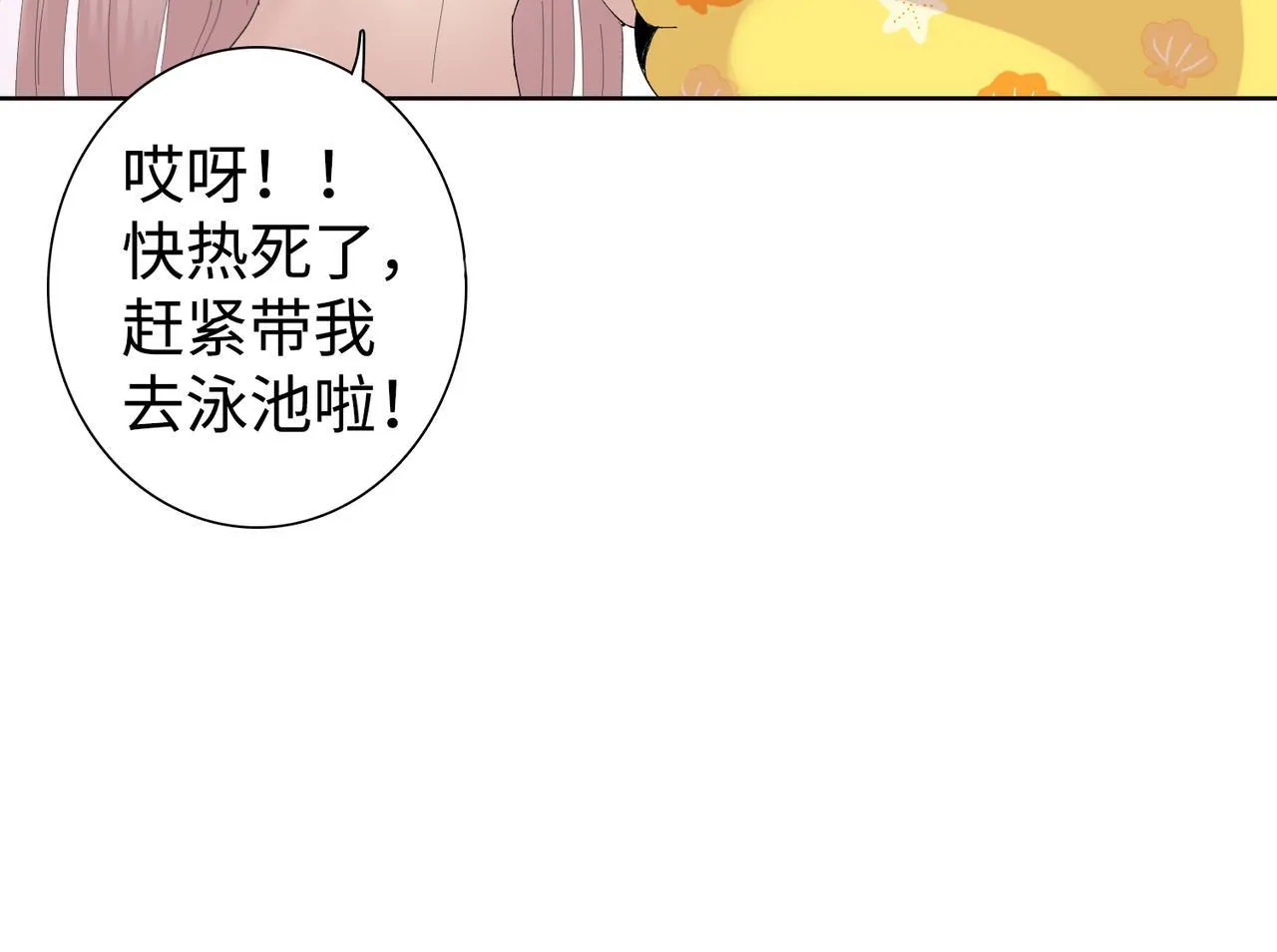 第6话 极热永昼，天灾降临！46