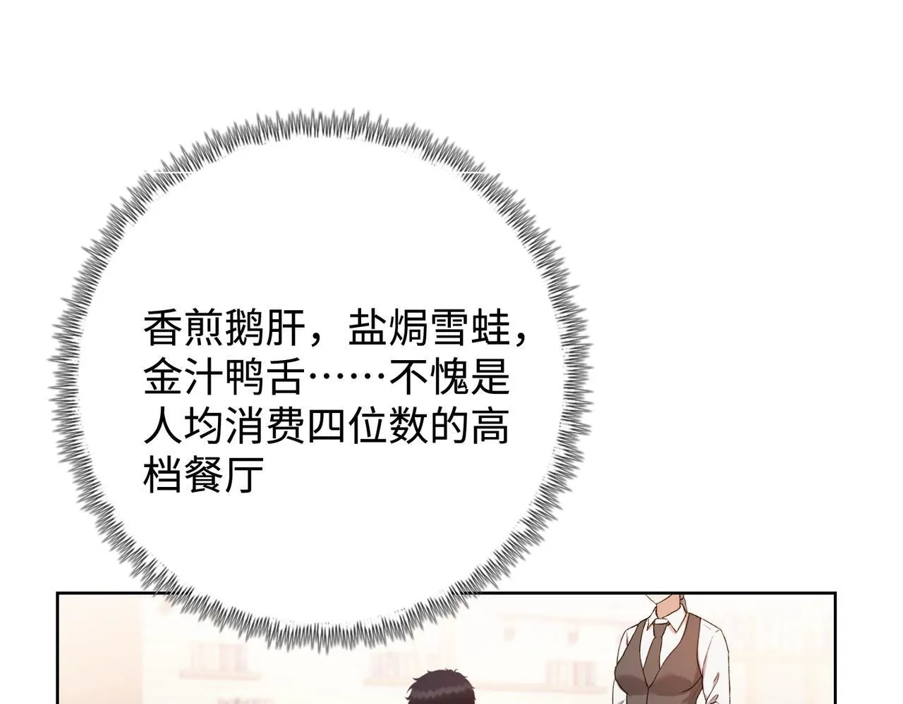 第4话 疯狂囤积，体验富人乐趣！107