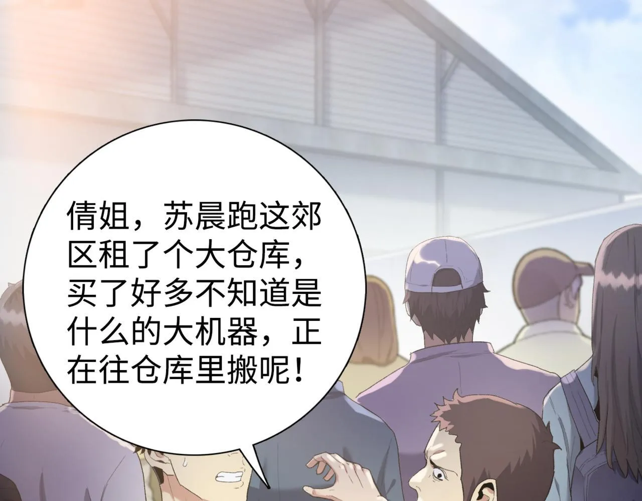 第5话 想当富太太？你还不够格！9