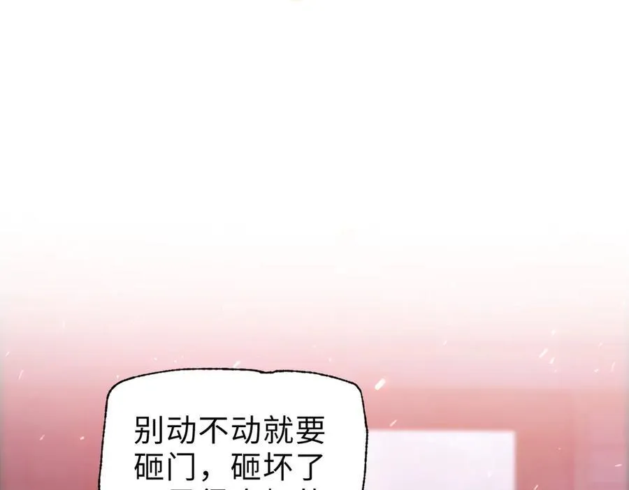 第11话 不是只有你变强了！43