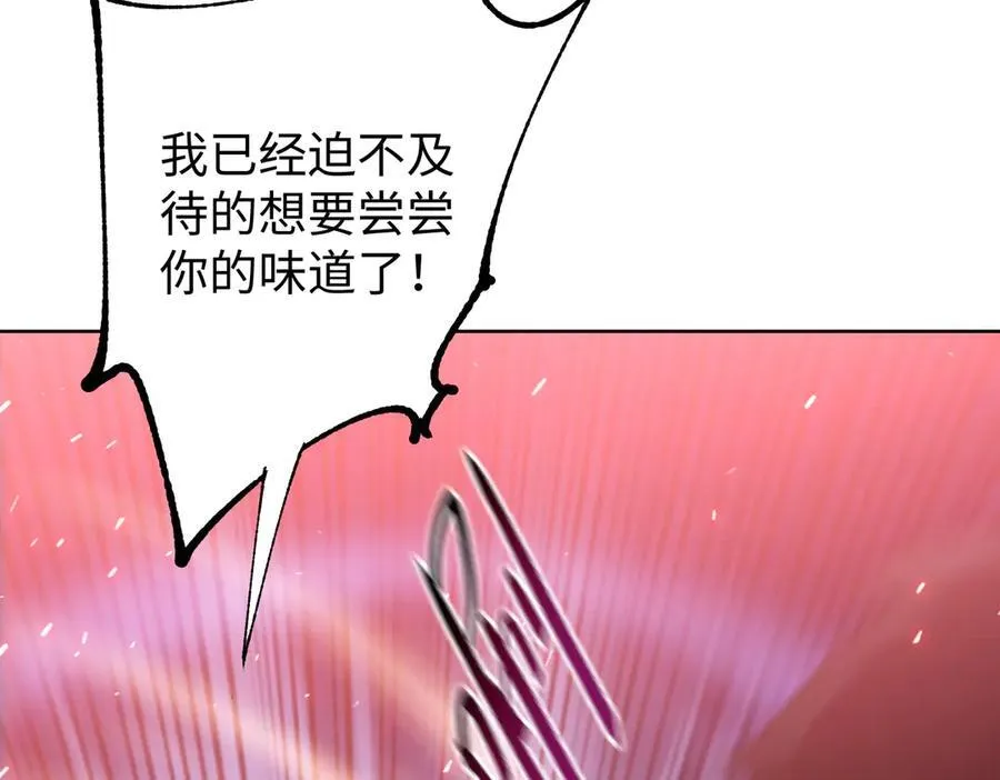 第11话 不是只有你变强了！79
