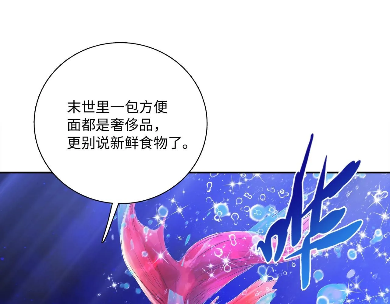 第1话 这一世我要囤物资！106