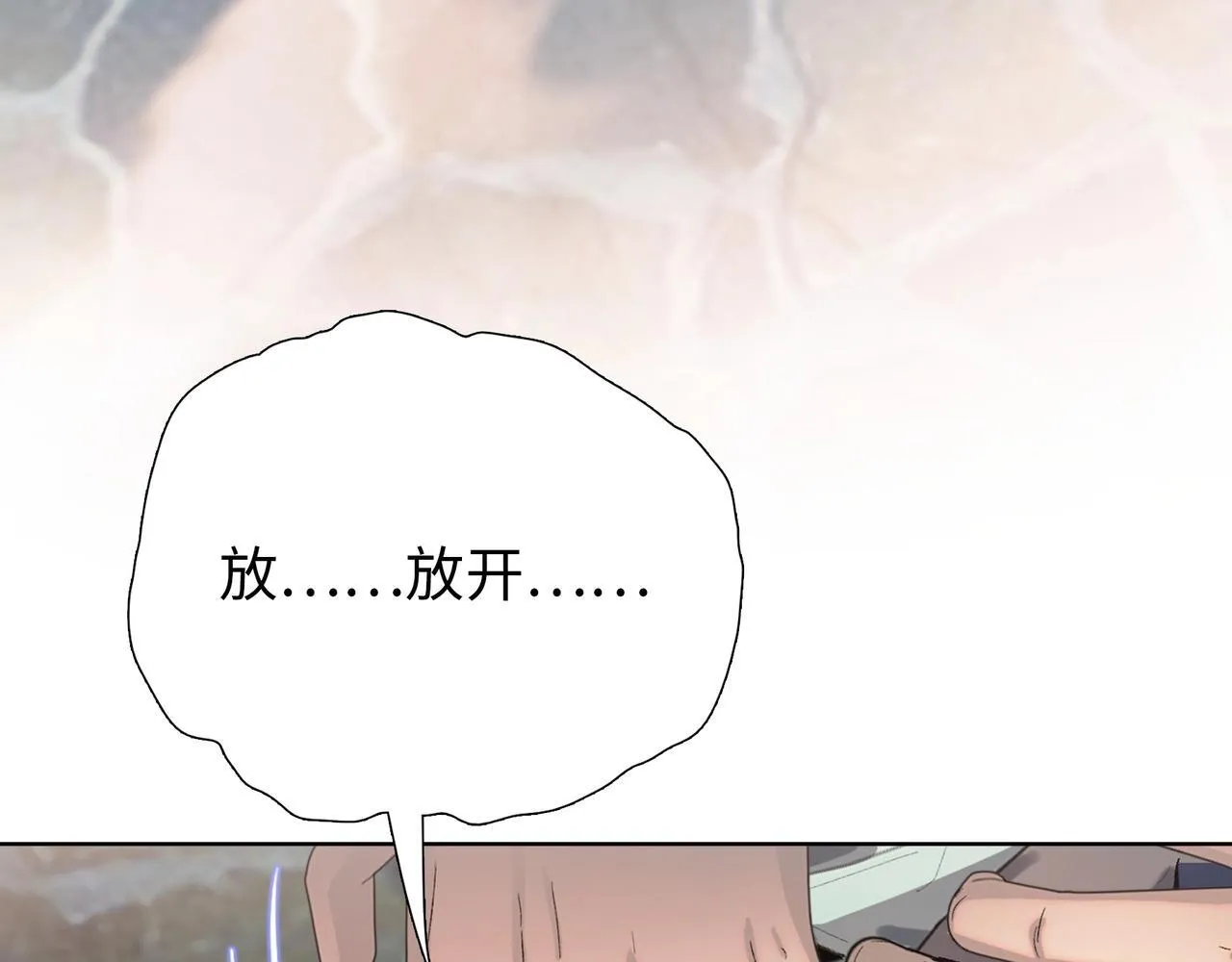 第3话 直接定一千万的酒席！13