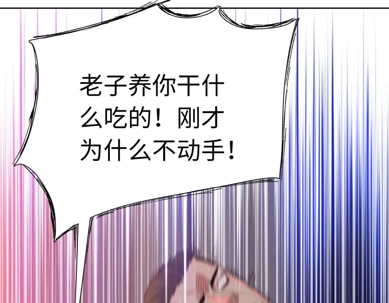 第8话 呼叫支援？我就没怕过！176