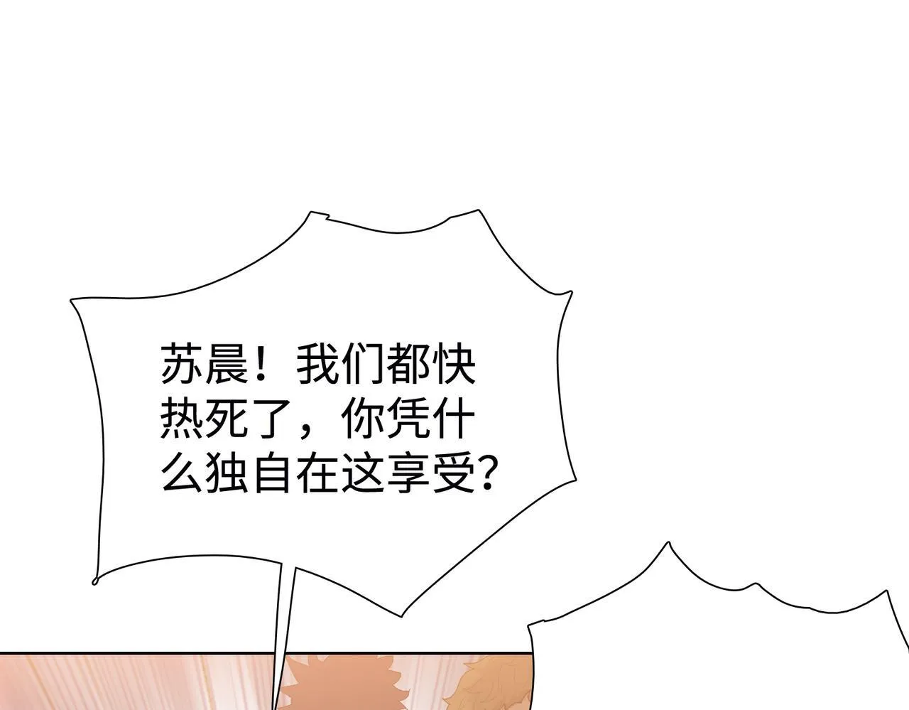 第7话 就这点人，还想抢我的房间？74