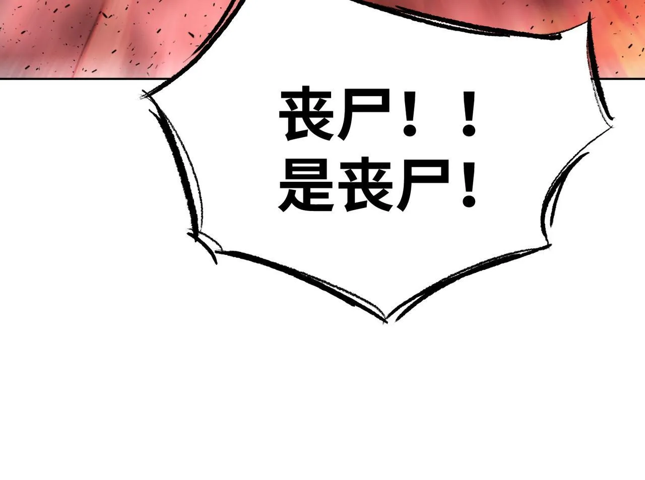 第9话 我抢的就是老大147