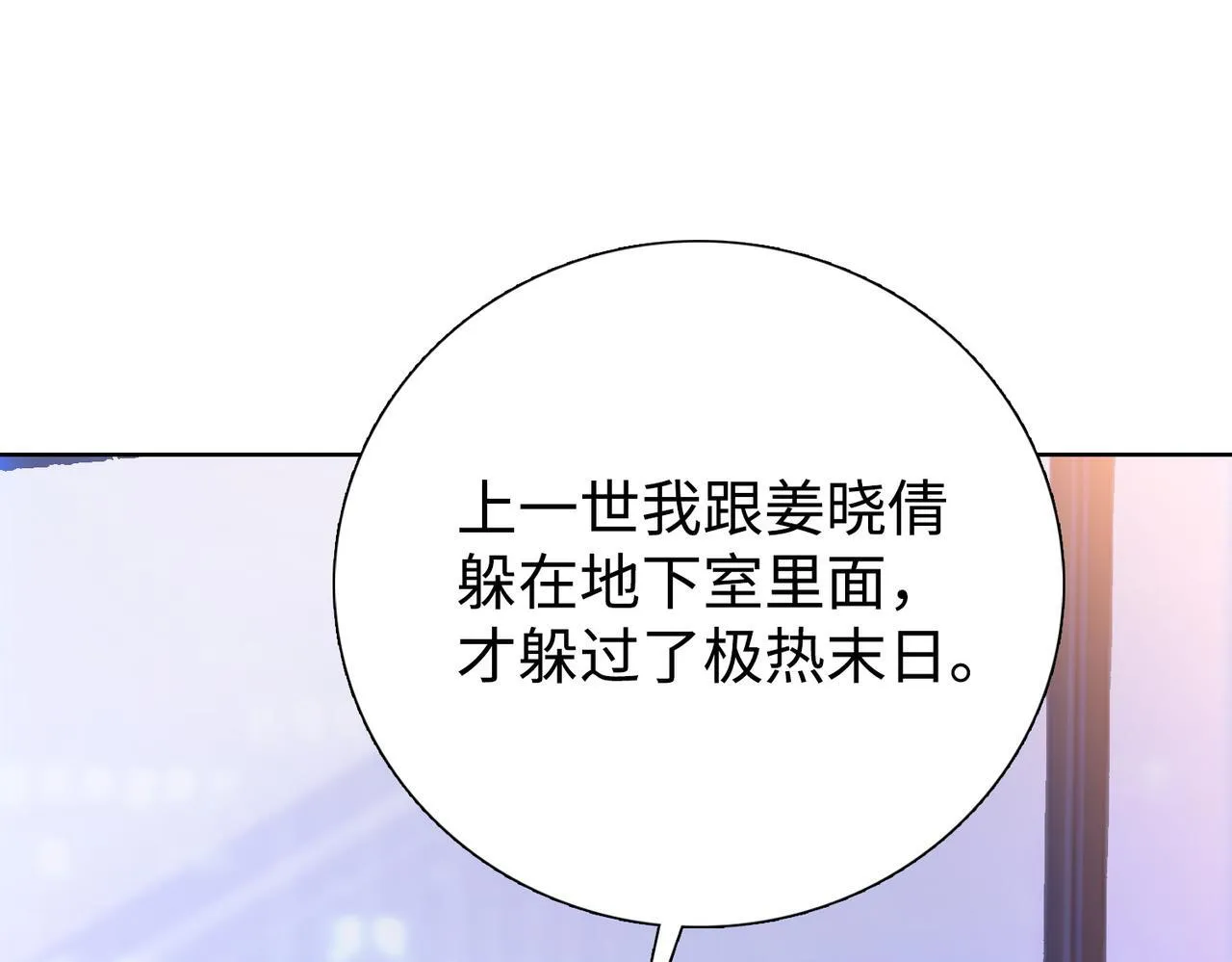 第6话 极热永昼，天灾降临！20