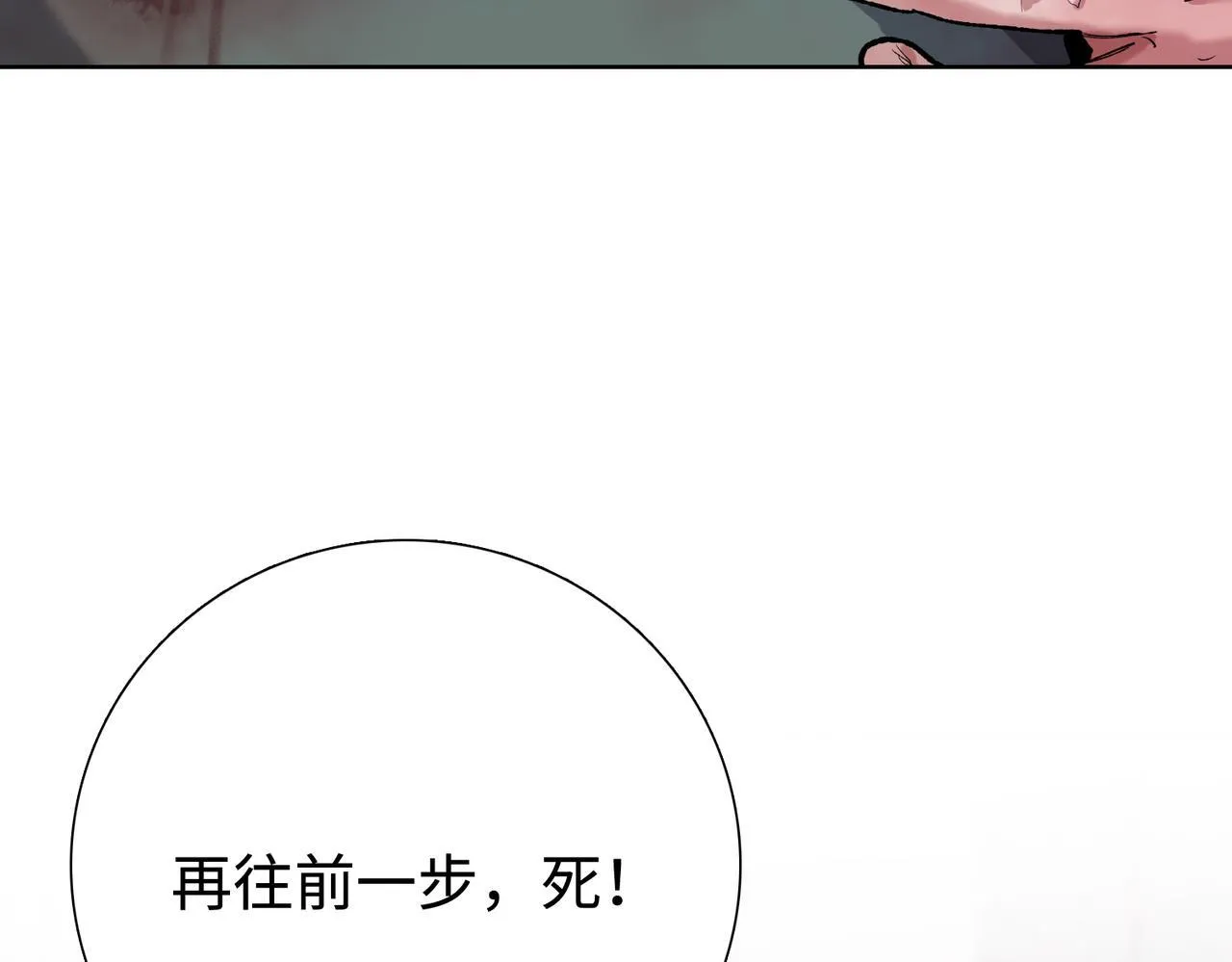 第7话 就这点人，还想抢我的房间？91