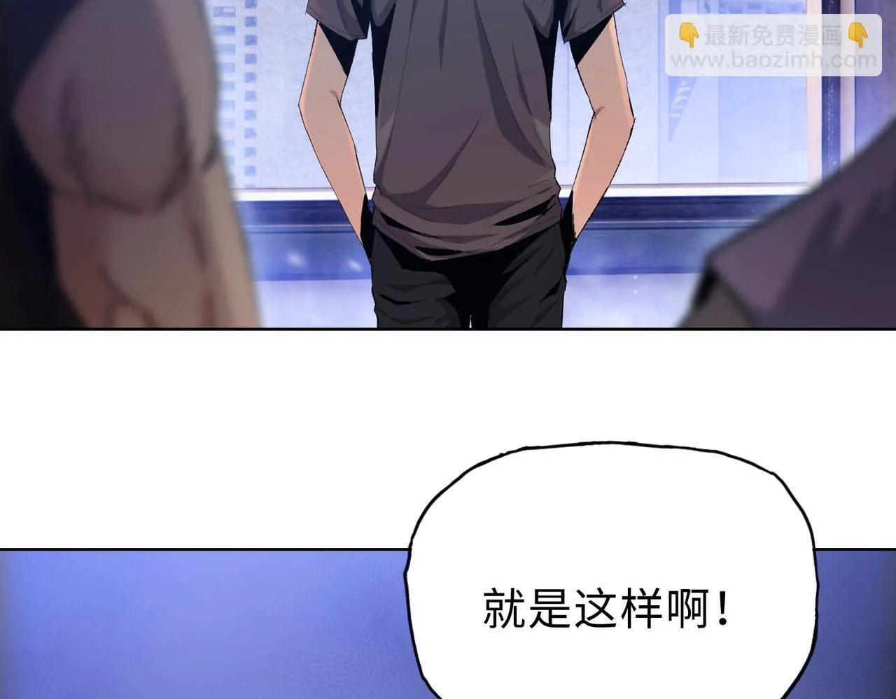 第14话 我指到谁，谁就得死！101