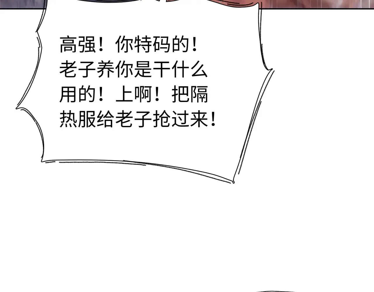 第8话 呼叫支援？我就没怕过！73