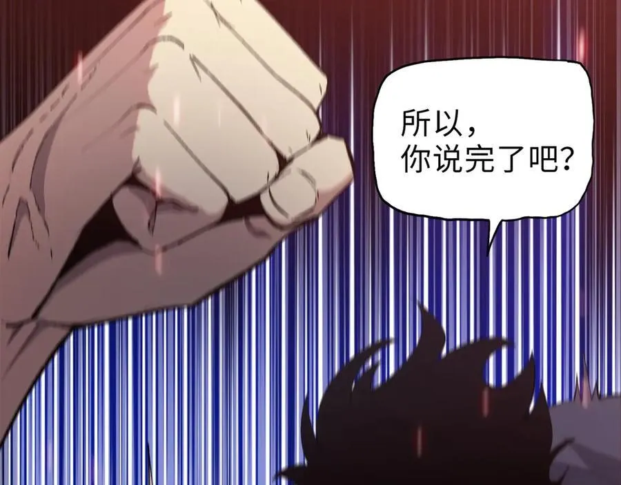 第11话 不是只有你变强了！123