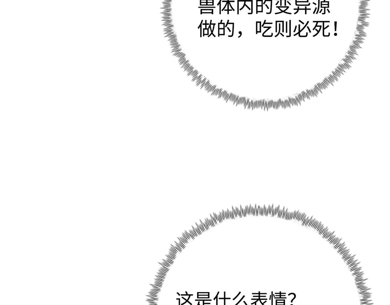 第4话 疯狂囤积，体验富人乐趣！135