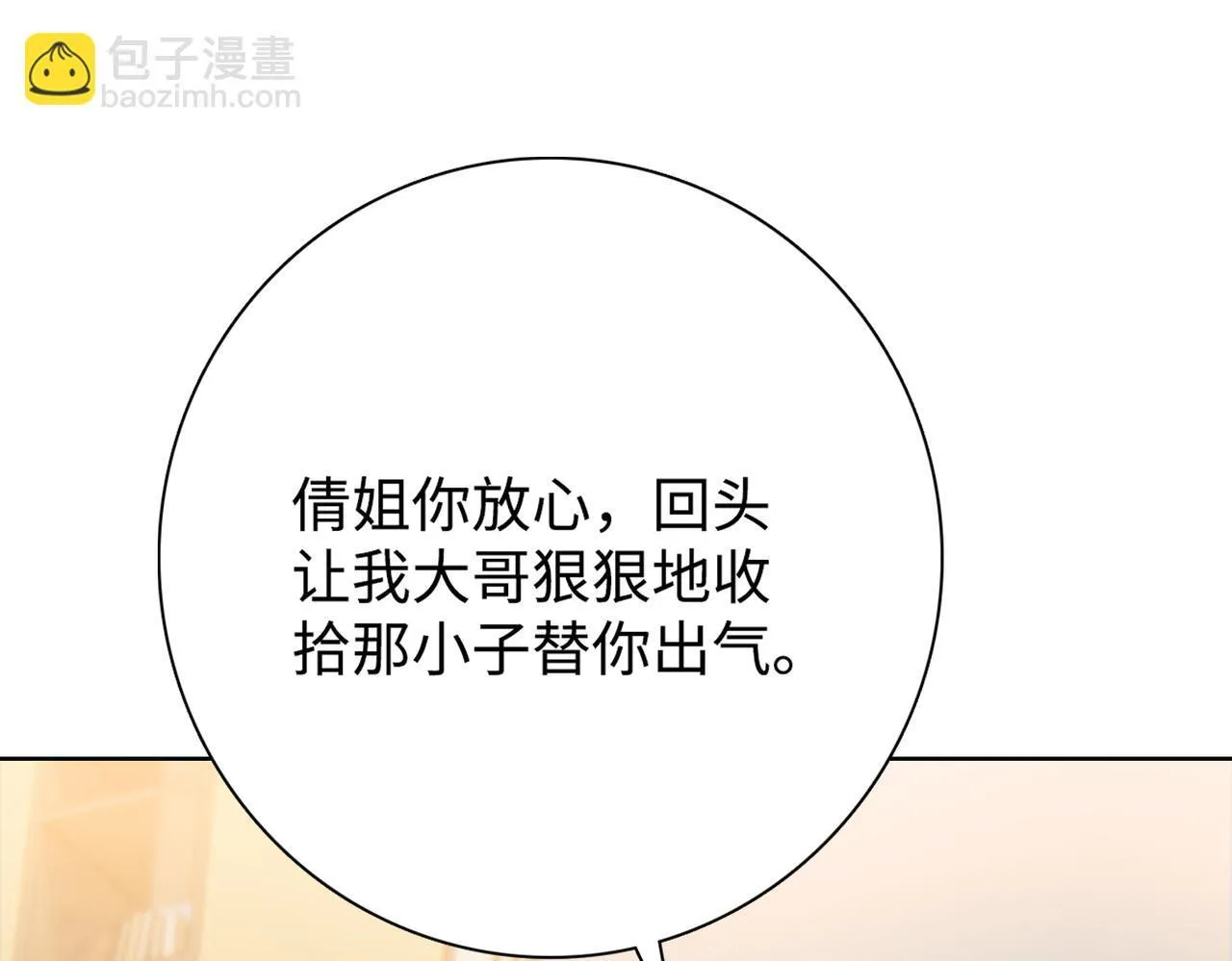 第5话 想当富太太？你还不够格！108