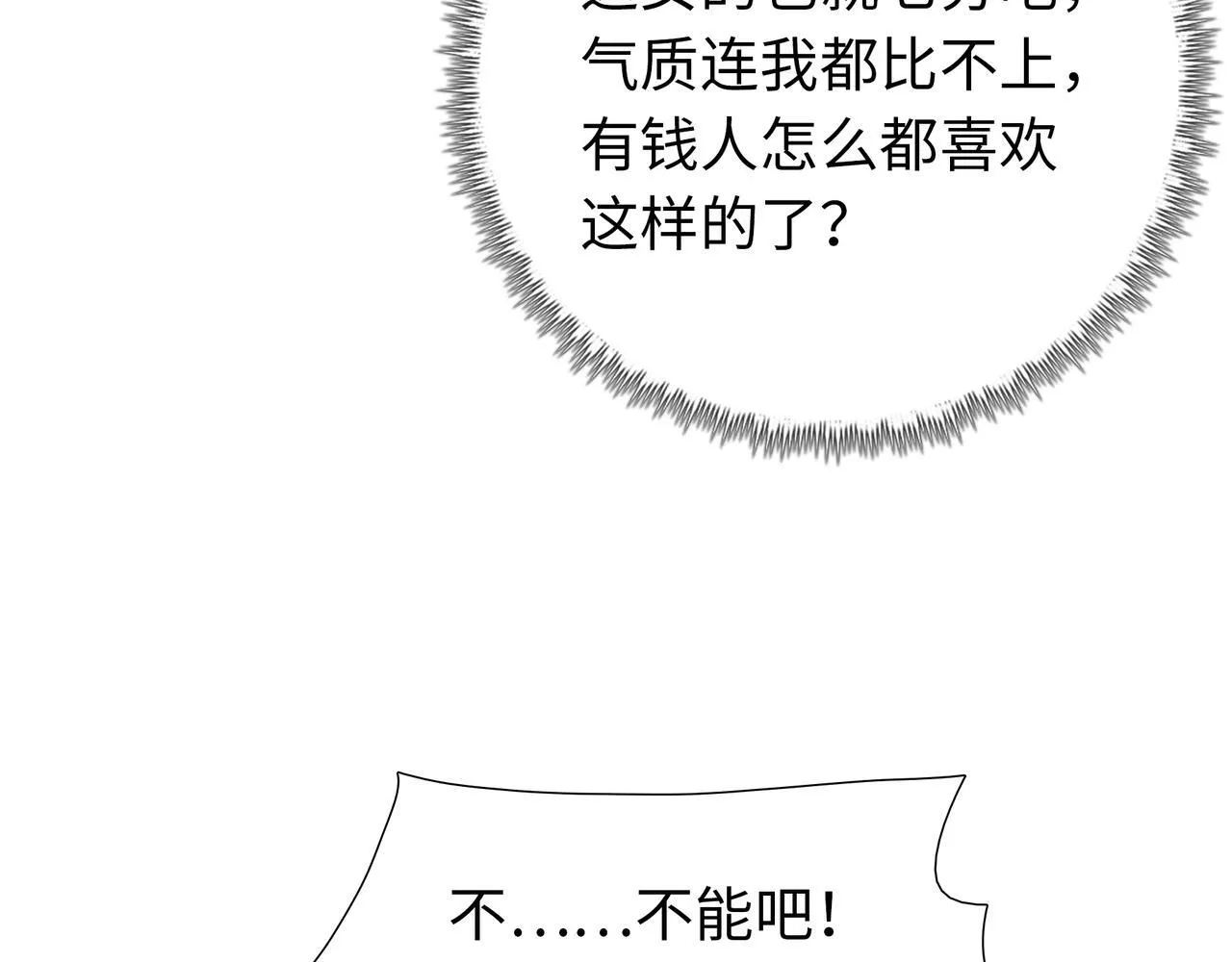 第3话 直接定一千万的酒席！133