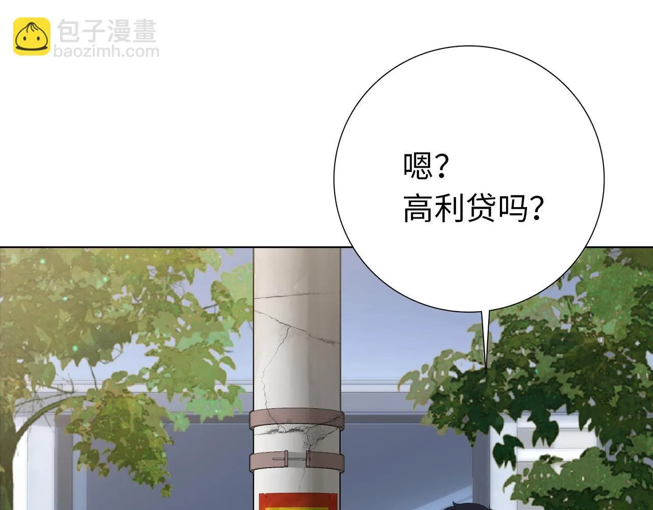 第3话 直接定一千万的酒席！54