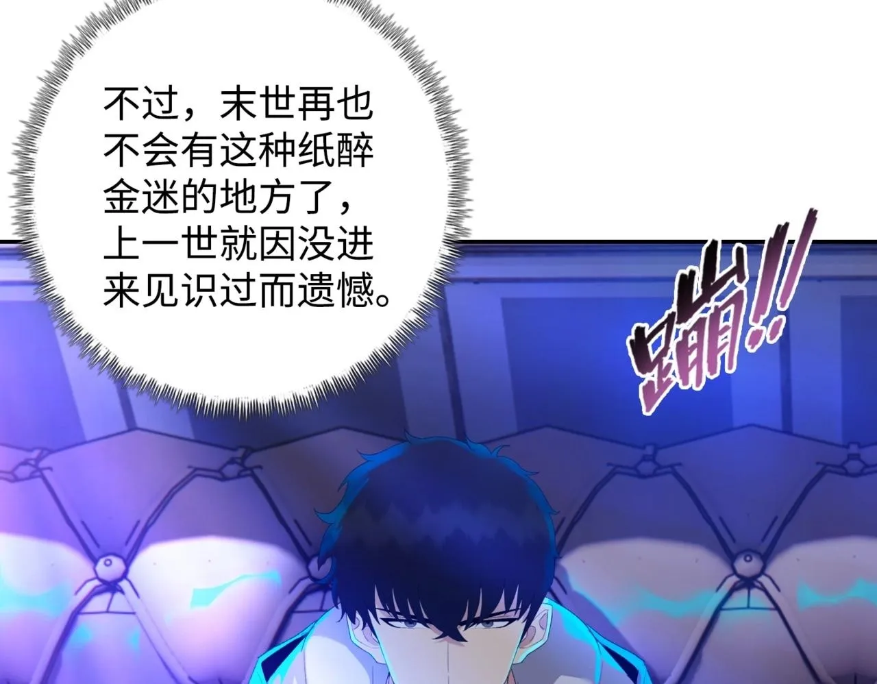 第4话 疯狂囤积，体验富人乐趣！149