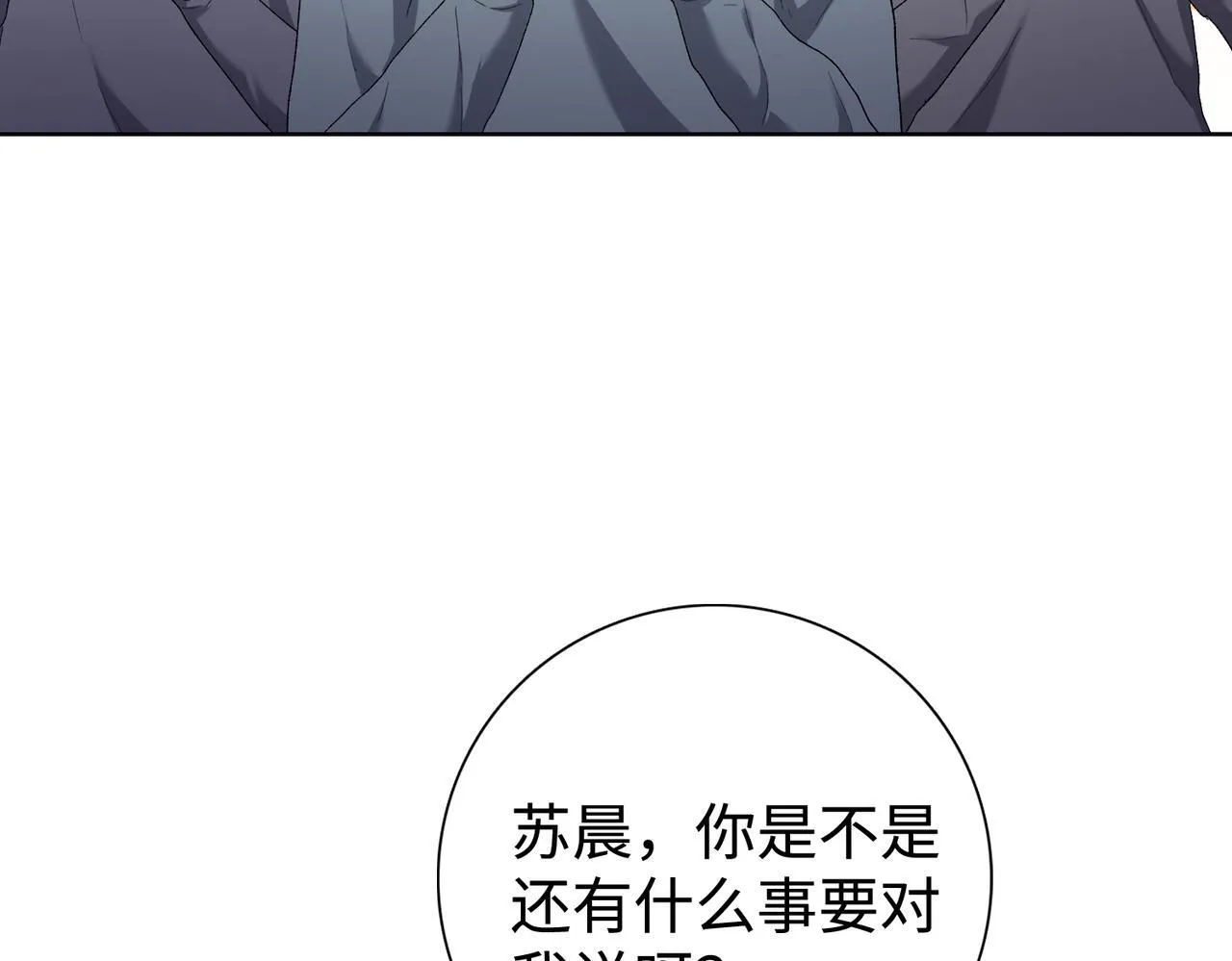 第5话 想当富太太？你还不够格！55