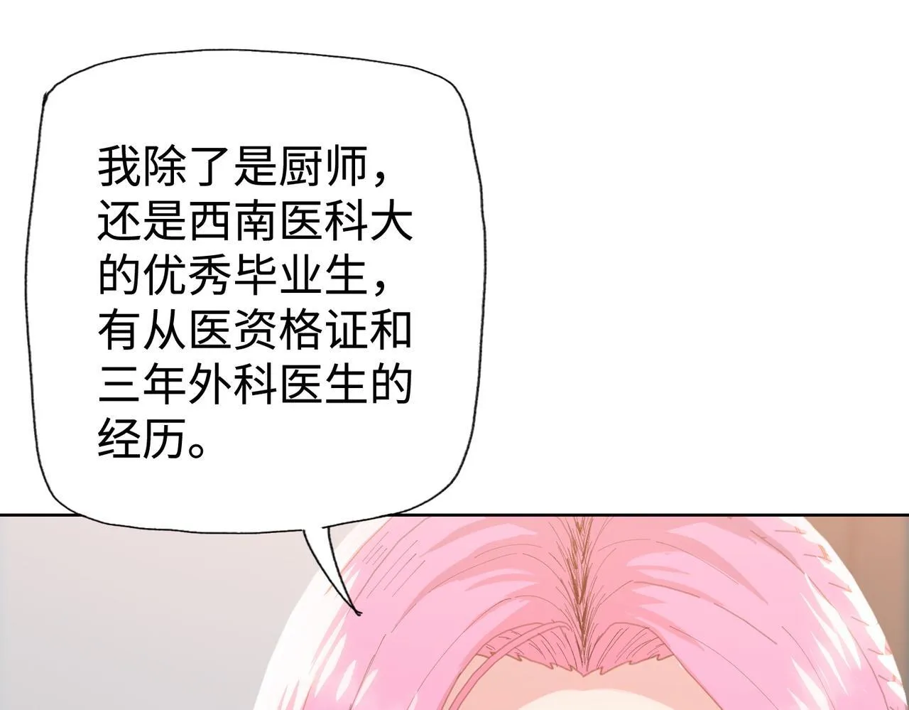 第10话 你唯一的选择，就是乖乖听话！155