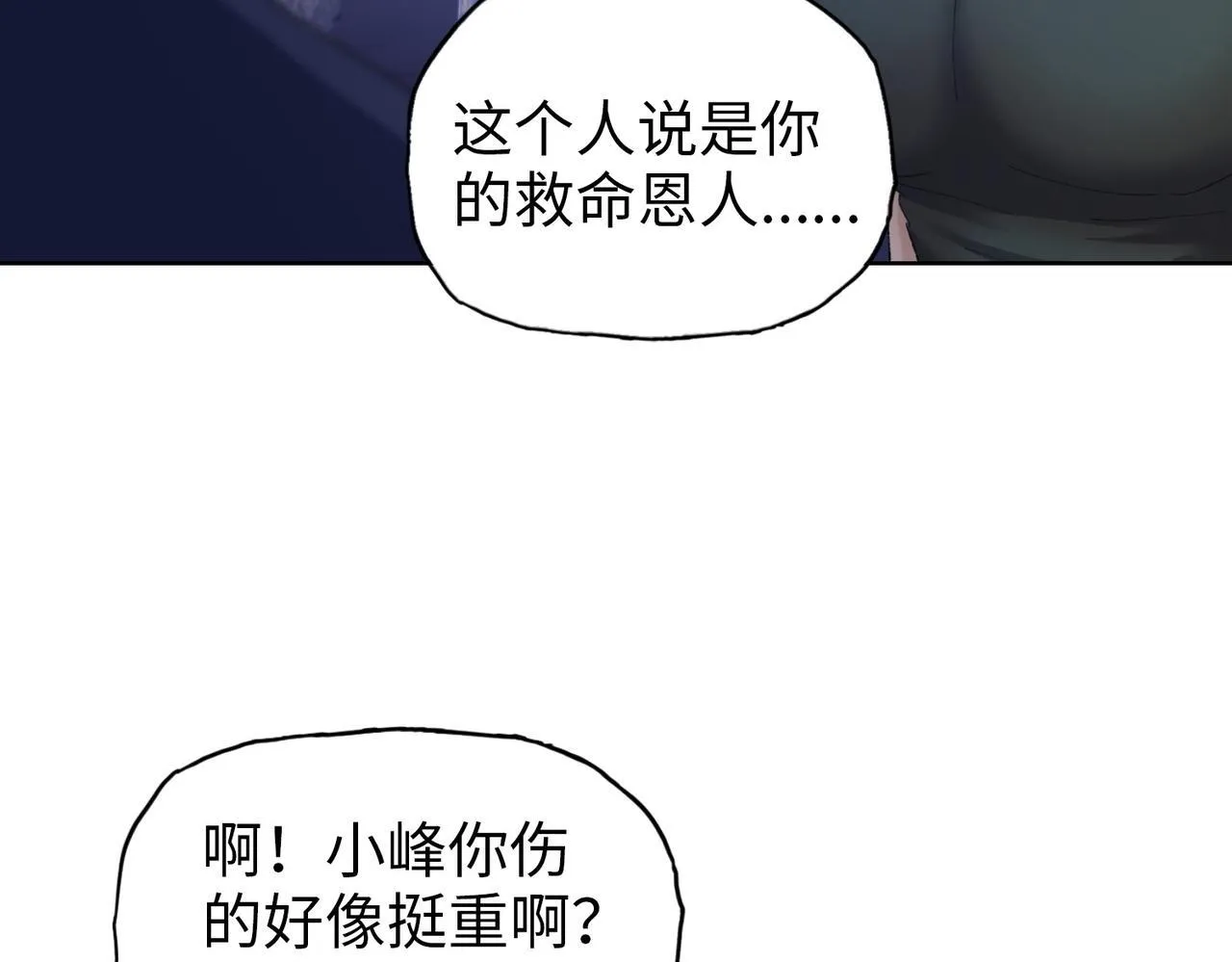 第15话 我说过，我是你的救命恩人！61