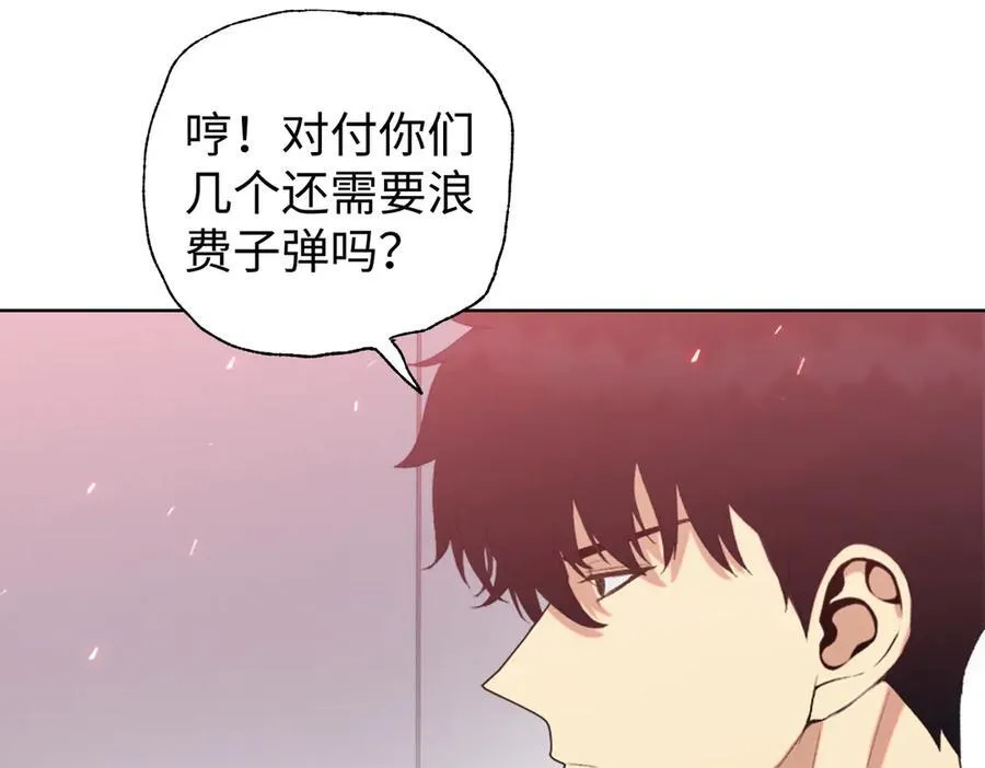 第11话 不是只有你变强了！102