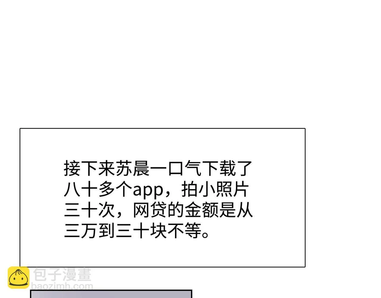 第4话 疯狂囤积，体验富人乐趣！11