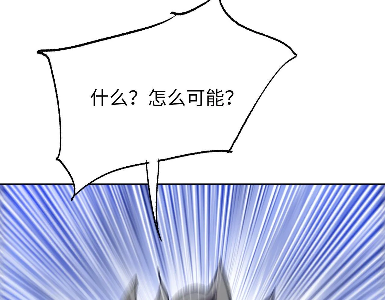 第16话 别喊了，你这是浪费力气！116