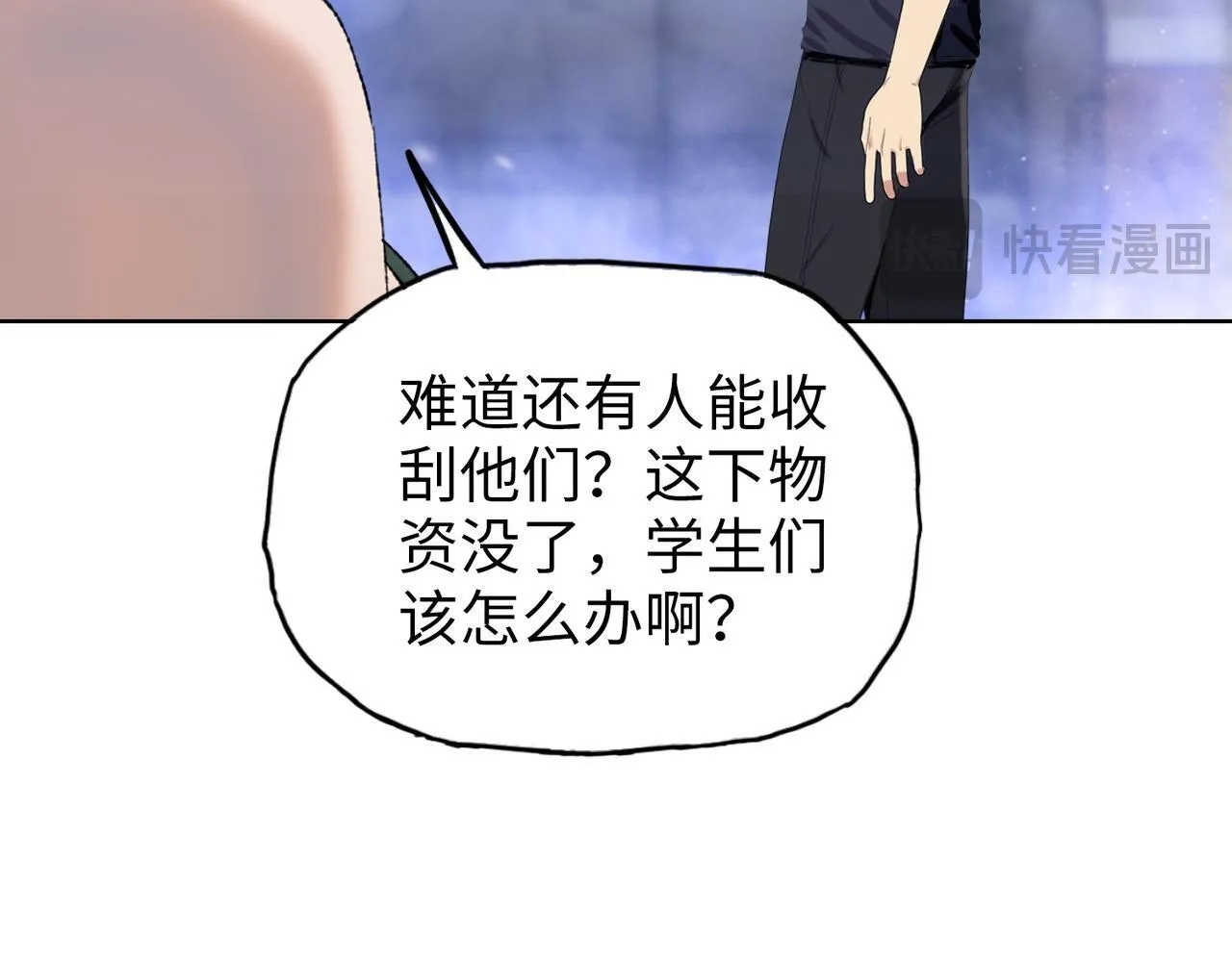 第15话 我说过，我是你的救命恩人！13
