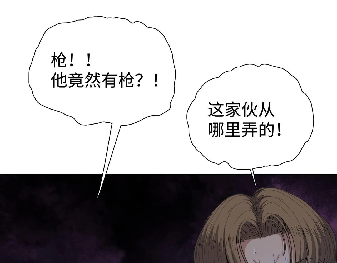 第7话 就这点人，还想抢我的房间？95