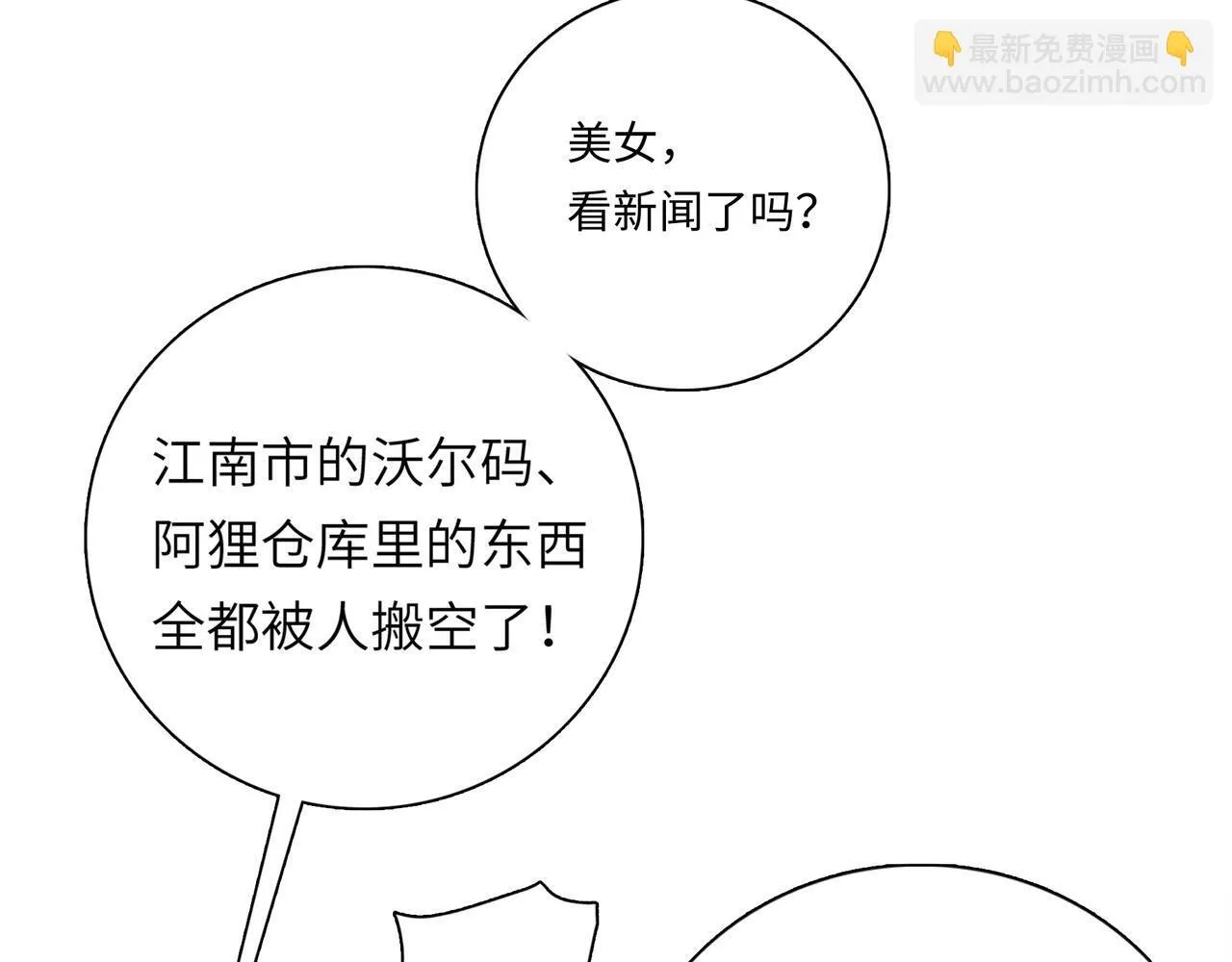 第1话 这一世我要囤物资！12