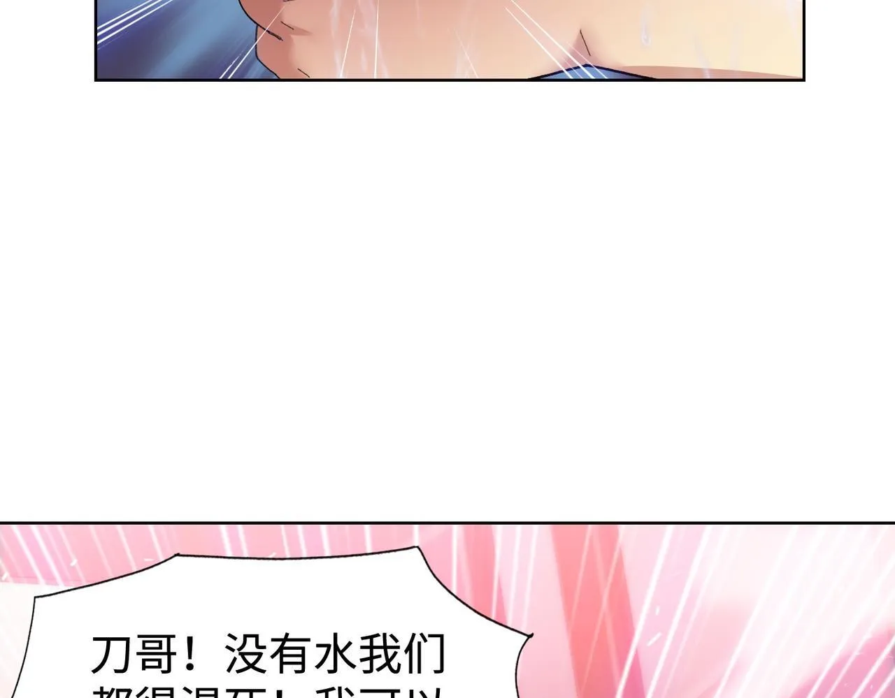 第10话 你唯一的选择，就是乖乖听话！76