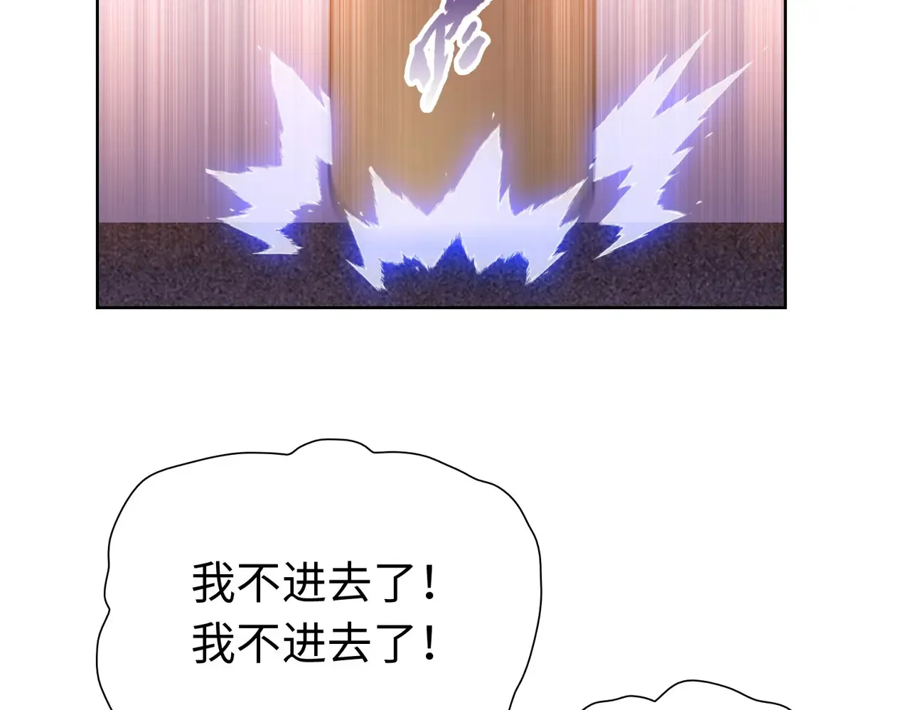 第8话 呼叫支援？我就没怕过！39