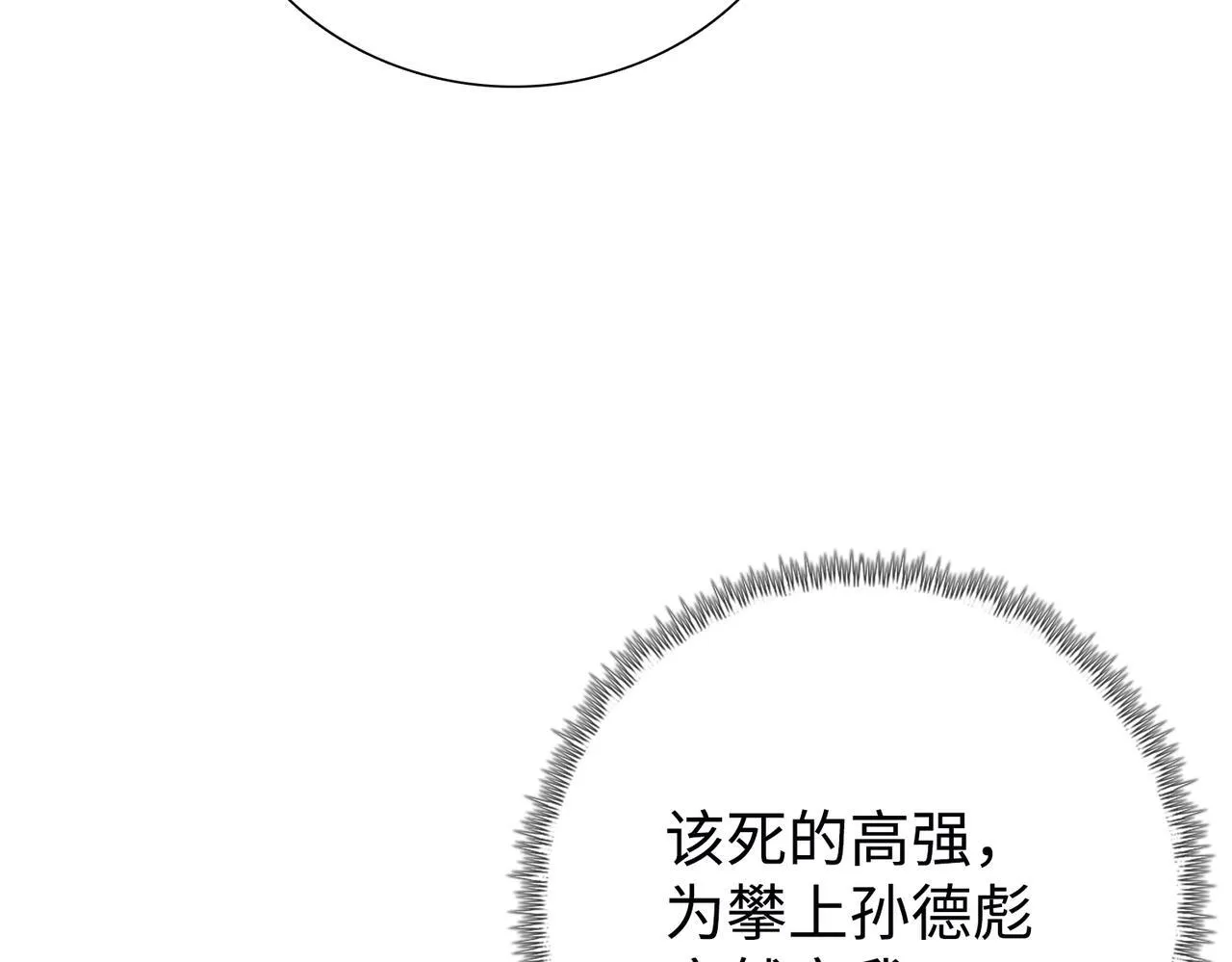第6话 极热永昼，天灾降临！98