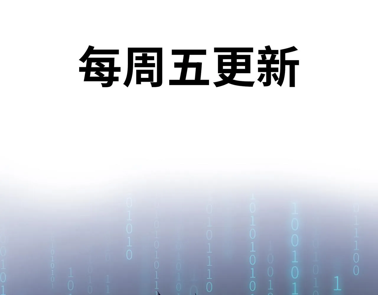 第7话 就这点人，还想抢我的房间？191
