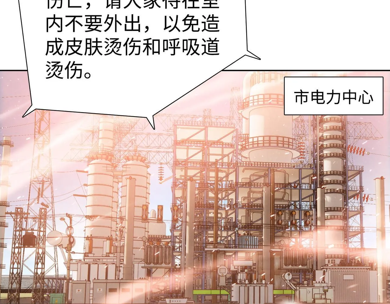 第7话 就这点人，还想抢我的房间？7