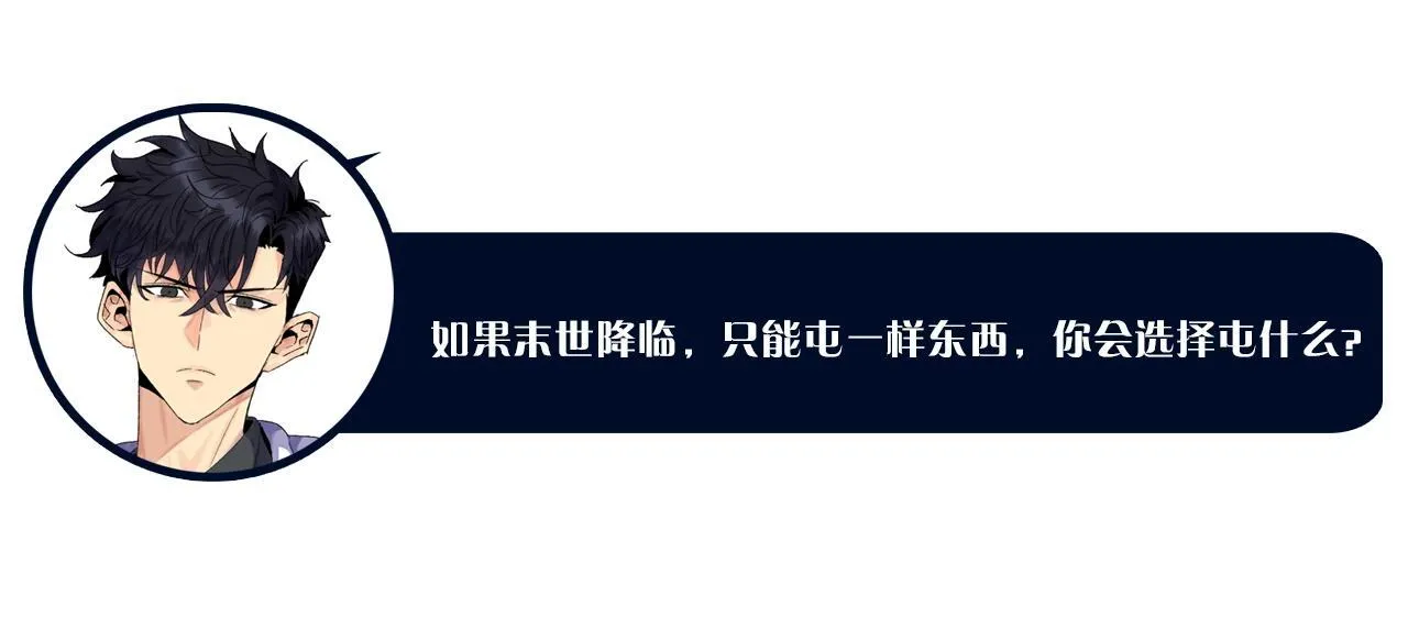 第2话 我只要现金！109