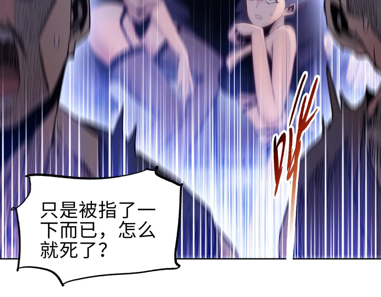 第14话 我指到谁，谁就得死！112